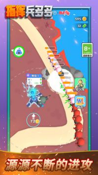 指挥兵多多 v3.0.5