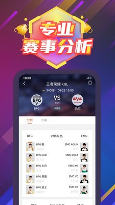 东方赛事 2020-09-30 15:55