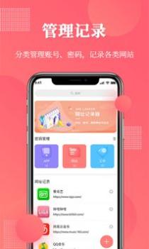 网址记录器 v3.0.5