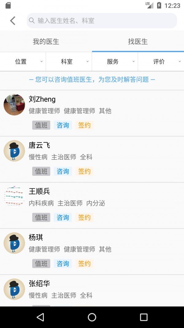 和家康 版本:v2.03.40