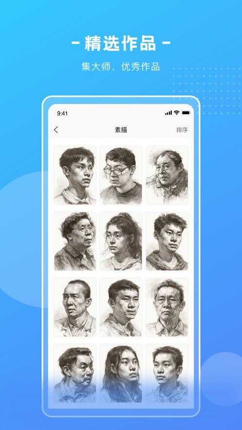 艺学圈下载最新版app  v5.4.3