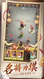 网易战三国八阵奇谋 2024-06-25 15:08