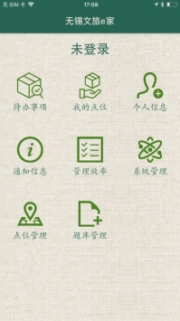 无锡文旅e家ios版 v3.2.5