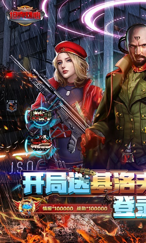 坦克雄心官方正版  v1.0.0