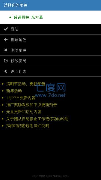 武神传说神魔之战