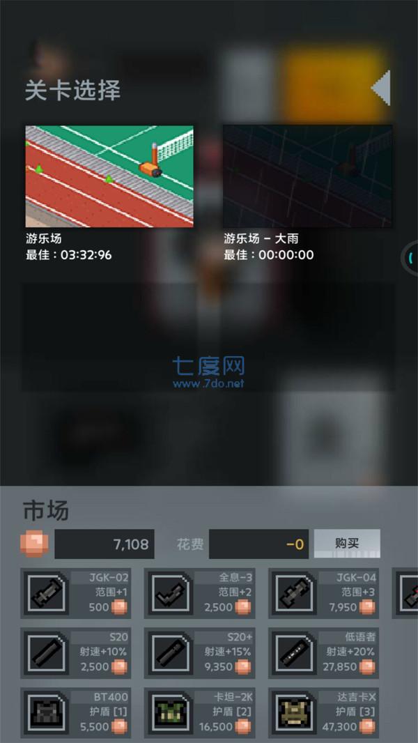 消灭吸血鬼游戏 v1.1.3