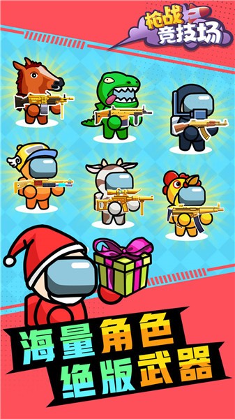 枪战竞技场  v1.0.0