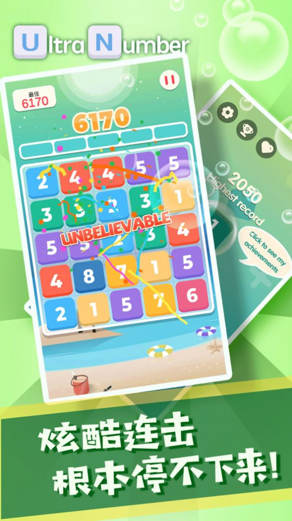 果乐合并数字 2020-10-30 15:52