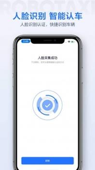 萝卜快跑 v3.0.5