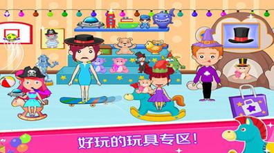 托卡小镇梦幻商场 v1.5