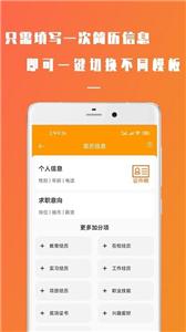 简易简历  v23.02.17