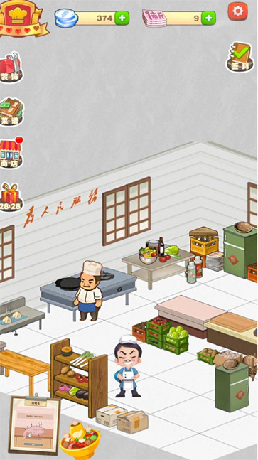 餐厅美食街  v1.0