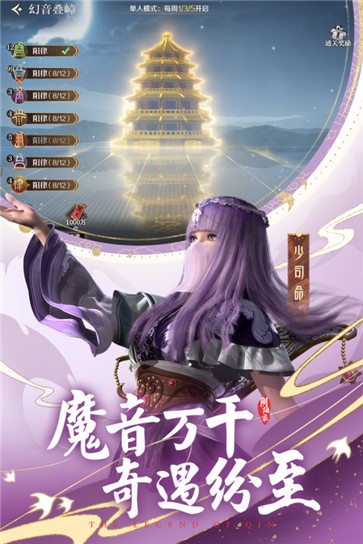 秦时明月沧海内测版  v1.4.3