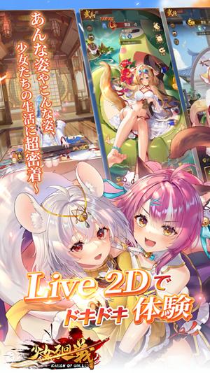 少女回战手游截图3