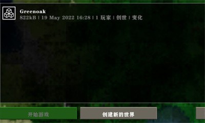 生存战争完美世界双人修仙版 v2.2.10.4