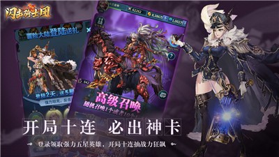 闪击骑士团游戏 2024-06-25 15:08