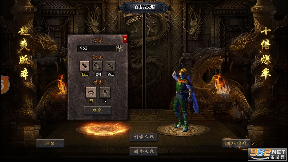 狂暴传奇手游 v1.6 官方正版