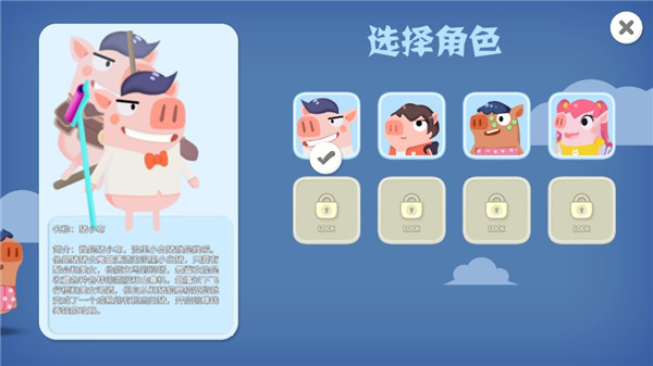 猪猪公寓2.0官方正版手游 v0.1