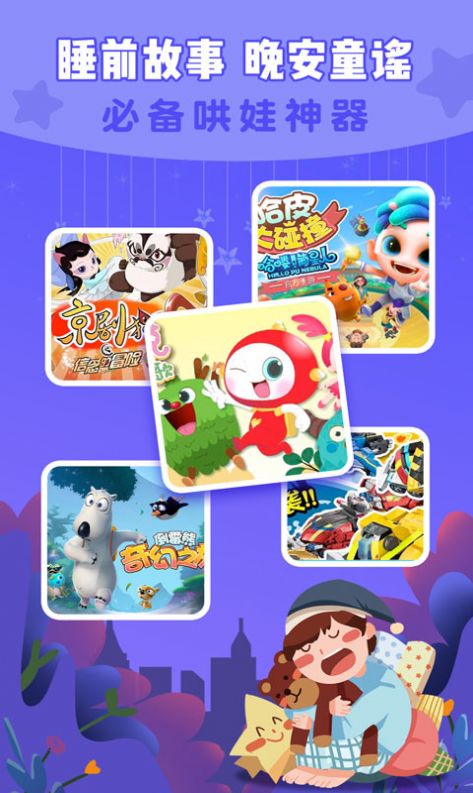 小恐龙儿歌育儿启蒙App手机版  v3.0.3