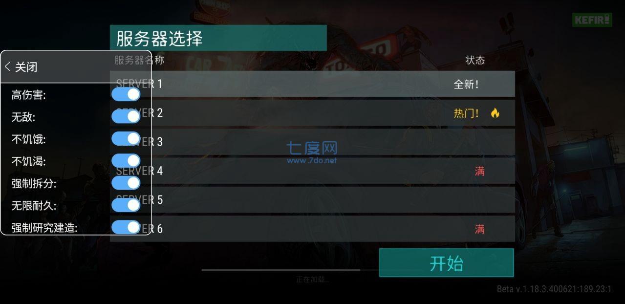 地球生存末日 v1.11.82