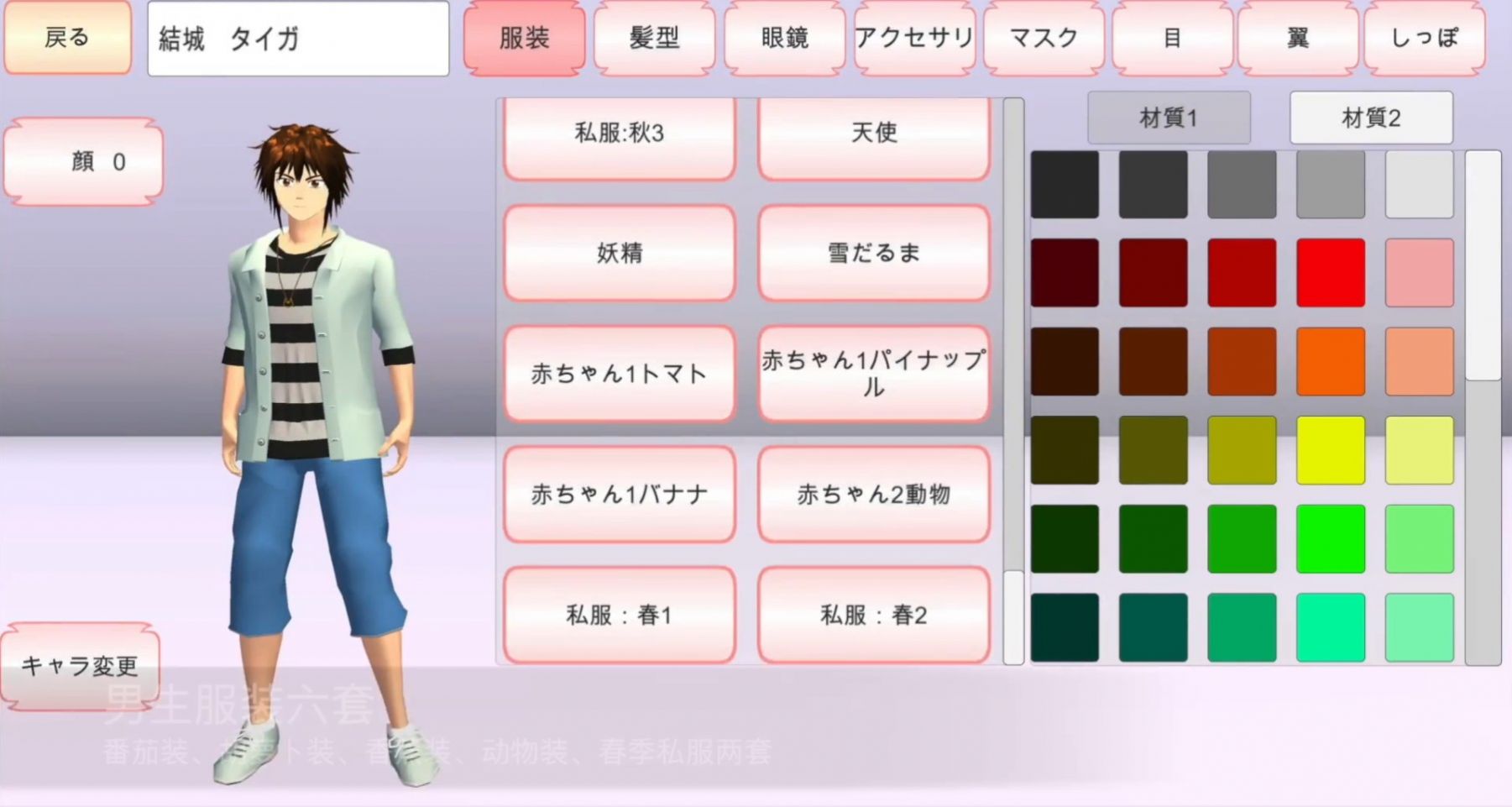 樱花校园2022正版下载中文版可以下载别人地图  v3.3.4