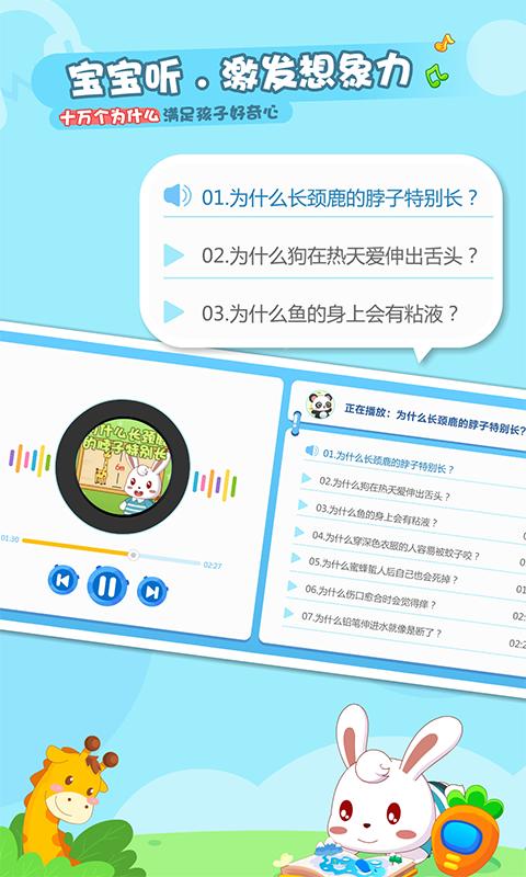 兔小贝乐园 2022-12-31 12:24