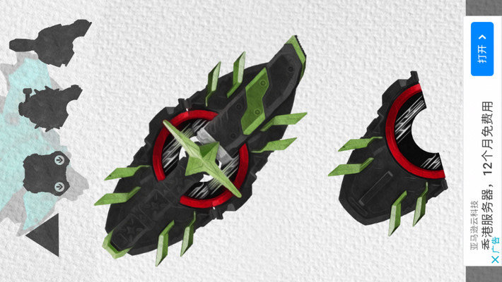 假面骑士极狐模拟器将军形态 v1.9.3