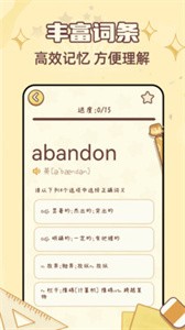 布丁单词  v1.2.1