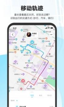 微微随行 v3.1.5