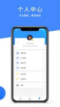 城阳停车 v3.0.5