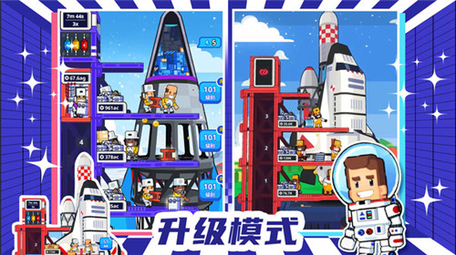 暴走外太空 v1.0