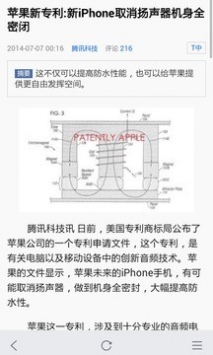 手机腾讯网手机版截图0