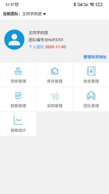 兌岛数字台账截图0