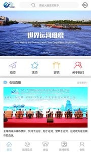 掌上运河  v1.02