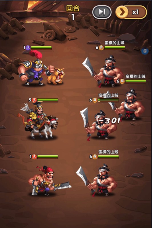 狂奔三国 v5.0