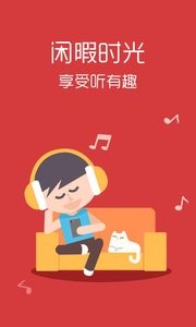 听有趣  v1.02