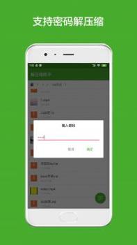 解压缩助手 v3.0.5