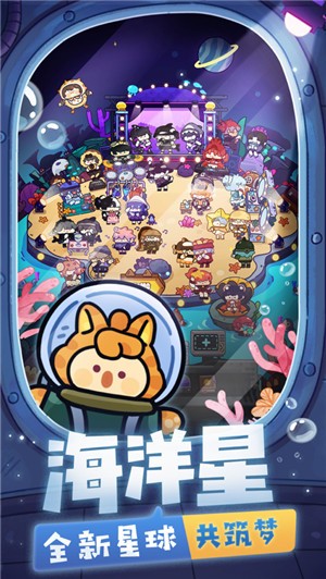 妙奇星球1.3.0海洋星版本