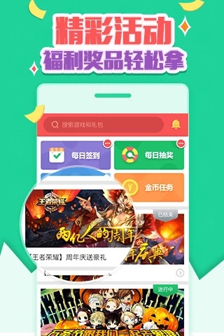 礼包酷 v3.0.5