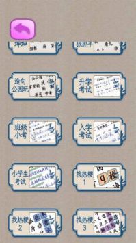 文字王者挑战安卓版 v3.0.5