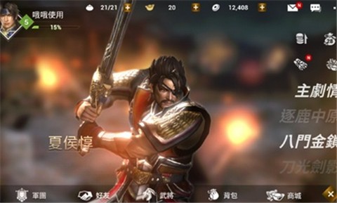 三国无双腾讯手游 2020-06-23 16:14