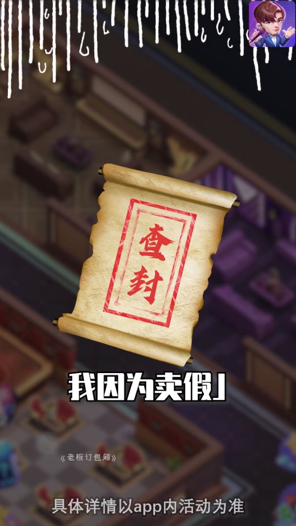 老板订包厢福利红包版下载图片1