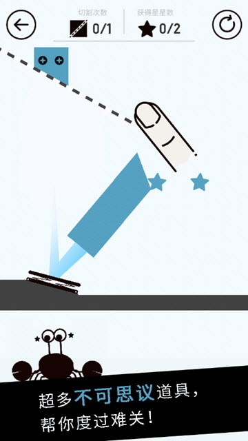 我切的贼准 v1.0.0 安卓版