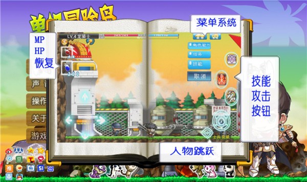 单机冒险岛怀旧版 v2.0