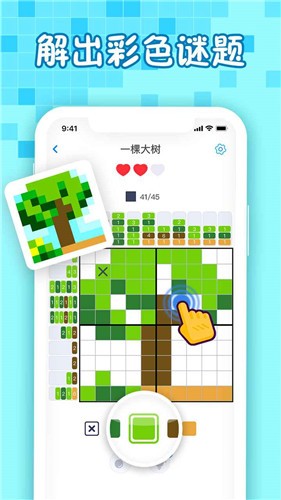 迷你喜彩色拼图 v1.6.2