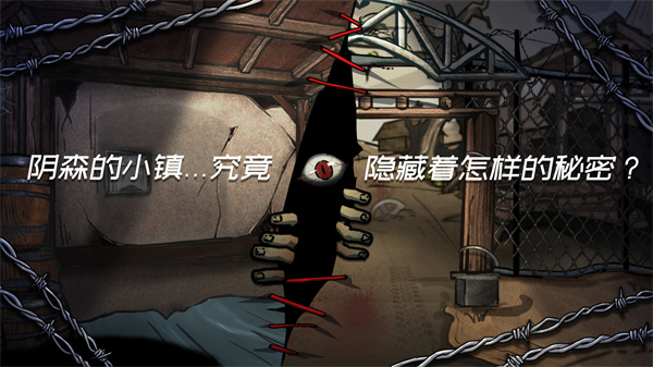 西城异闻1942中文版 v102