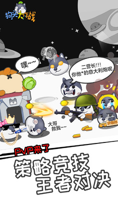 狗头大作战内置MOD菜单无限钻石