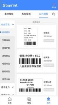 匠辛标签 v3.0.5