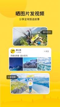 游侠客ios版 v3.0.5