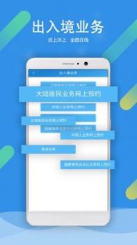 北京警务 v3.2.5